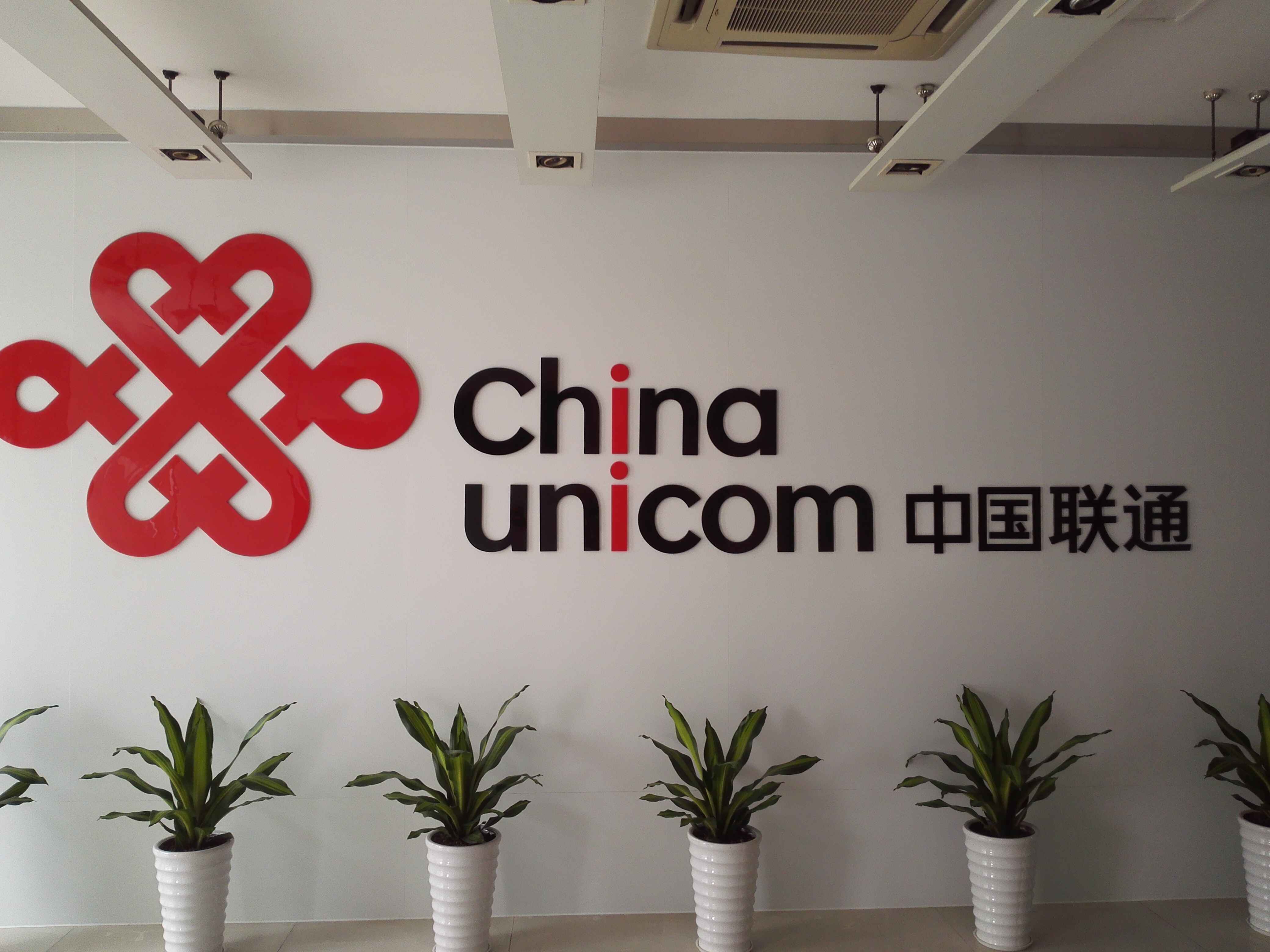 中國(guó)聯(lián)合網(wǎng)絡(luò)通信有限公司東莞市分公司工程維修維護(hù)、更換施工框架